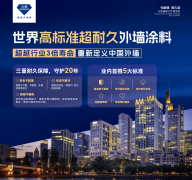 正实现粉刷自家墙