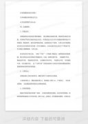 它涉及到浩繁要素的综和细心筹谋